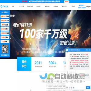广州大麦代运营_淘宝代运营_天猫代运营_代运营公司_电商代运营_拼多多运营-广州大麦代运营