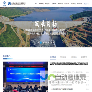 中国水利电力对外有限公司