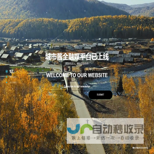 城市酱 - 东莞市蓝企信息科技有限公司