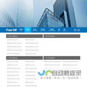 iPowerSim