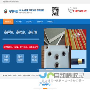 衡水尚坤科技有限公司