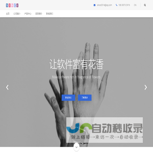 森思公司|微信公众号的二次开发