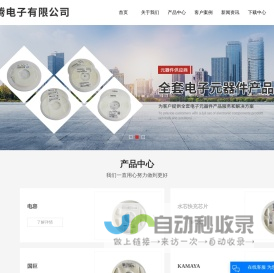 华科电容_贴片电阻电容_贴片高压电容-昆山华腾电子有限公司