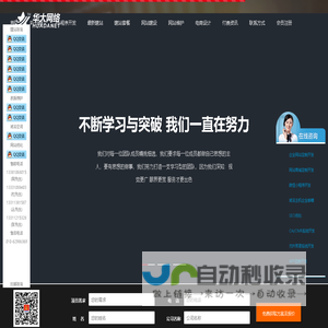 网站数据采集_北京网站数据采集_北京数据采集服务_北京怎么采集用户数据_北京数据采集公司_华大网络