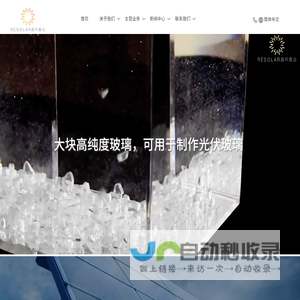 晶环嘉远|深度脱碳的回收料光伏集团