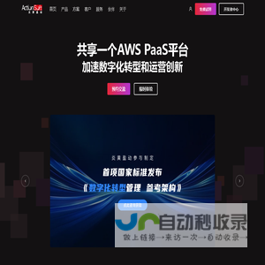 炎黄盈动 - 全球领先的低代码和BPM PaaS服务商