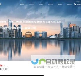 杭州立远纺织机械进出口有限公司