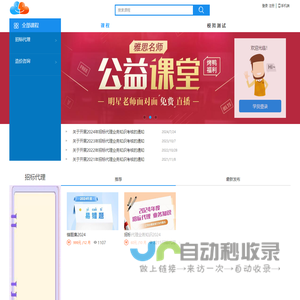 建设工程招投标考试练习平台