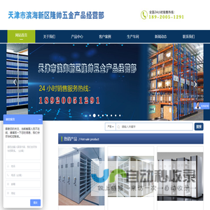 英科耐六零一（江苏）合金科技有限公司