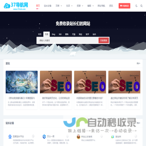 37导航网址大全-上网从这里开始