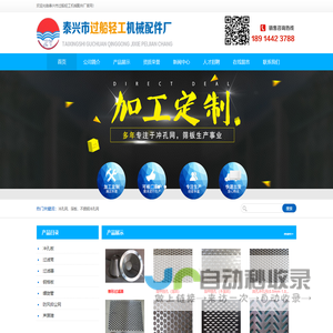 筛板-不锈钢冲孔板_泰兴市过船轻工机械配件厂