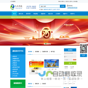 厦门邮箱,ICAOREMAIL企业邮箱,展示站,邮箱购买,商城站,21CN邮箱,论客邮箱,商城分销系统,国内域名注册,盈世企业邮箱-厦门乙天科技有限公司