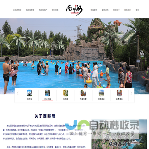 西那母生态旅游度假村_唐山西那母