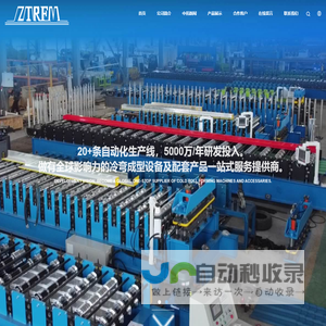 沧州中拓国际贸易有限公司-ZTRFM