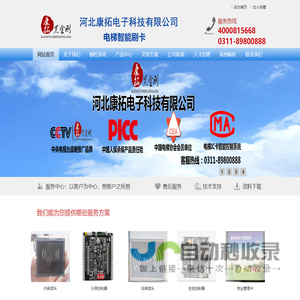 电梯刷卡-河北康拓科技有限公司