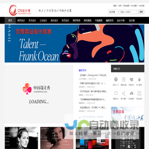 网页设计作品_优秀网站设计_网页制作教程_设计素材_CN设计秀