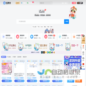 汇聚访-提升技术能力的必备资源教程网