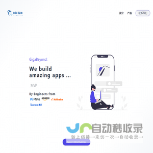 GigaBeyond - An innovative tech company | GigaBeyond