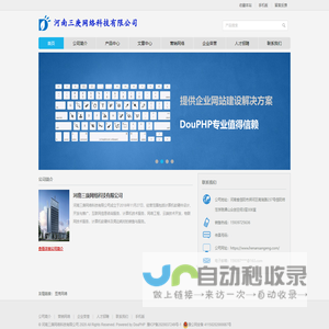 河南三庚网络科技有限公司