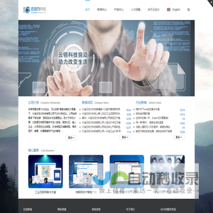 大连云动力科技有限公司 | 领先的智能硬件及物联网大数据解决方案 | 低功耗WiFi, UWB定位, 蓝牙自组网, ZigBee等多种无线传输技术