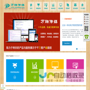 1万端传媒-广州网站建设-广州400电话-广州短信群发-广州微商城服务商